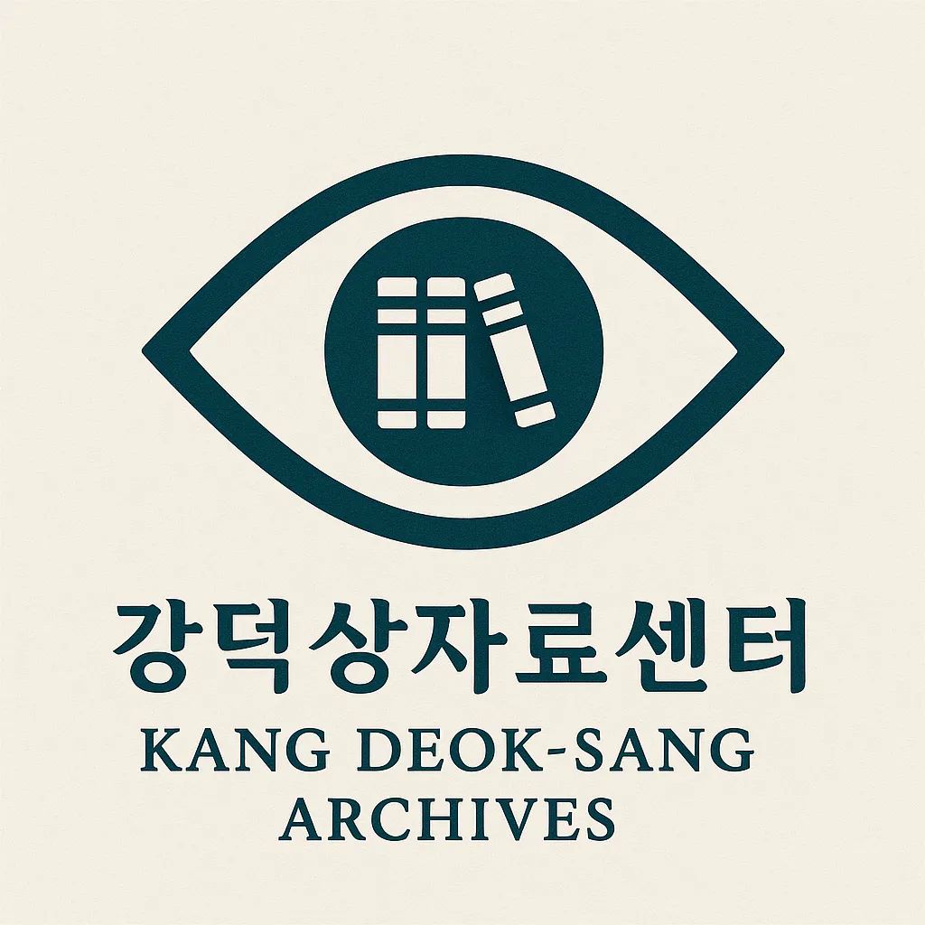 협력사_강덕상자료센터