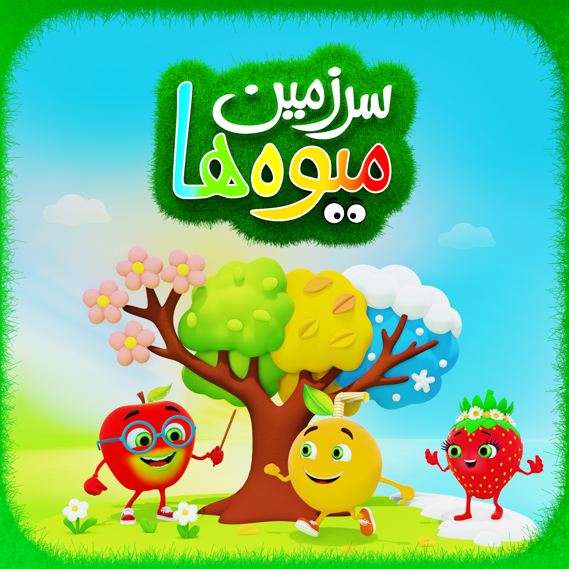 image of educational game section