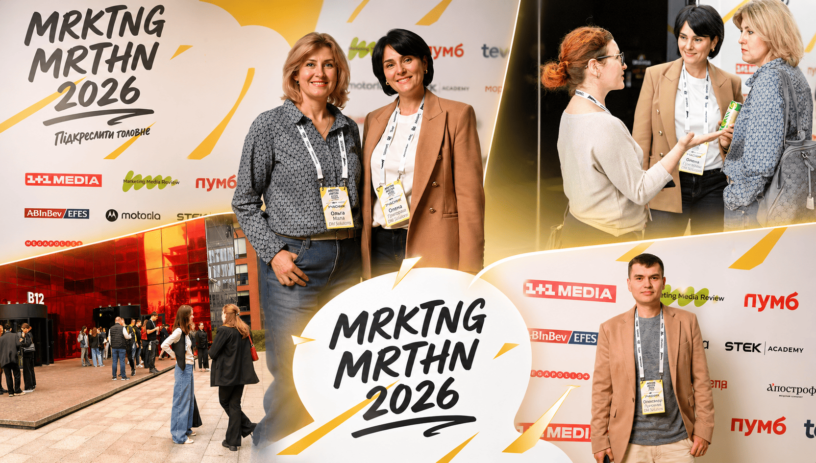 MRKTNG Marathon 2026: як дані, AI та СE змінюють сучасний маркетинг