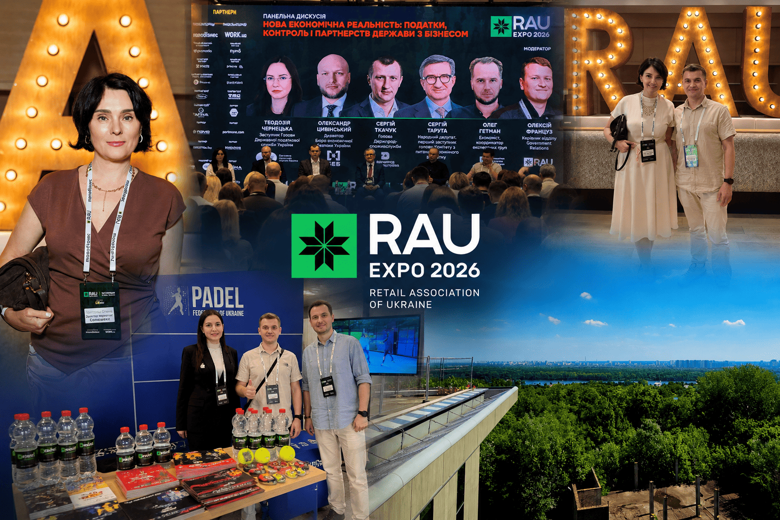 RAU Expo 2026: про дані та технології в сучасному ритейлі