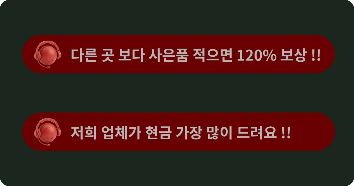 인터넷 가입 업체 눈속임 광고 TOP2