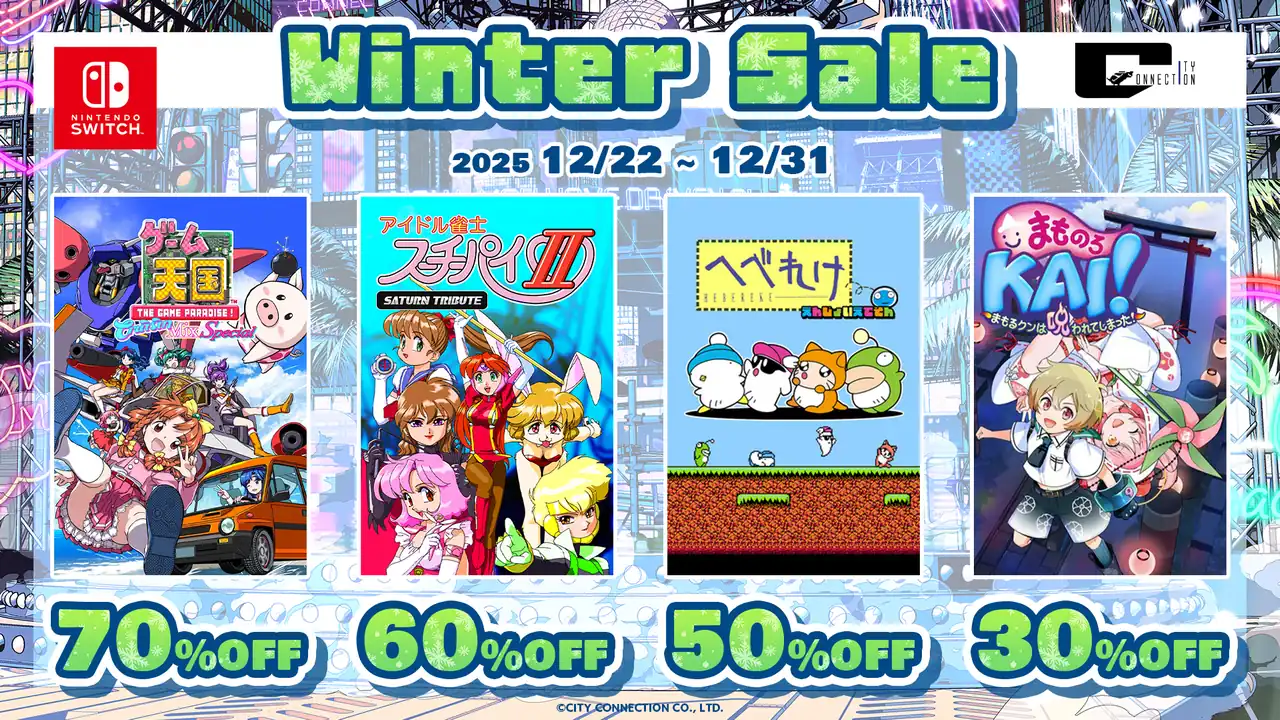 2025 Winter Sale - Switch