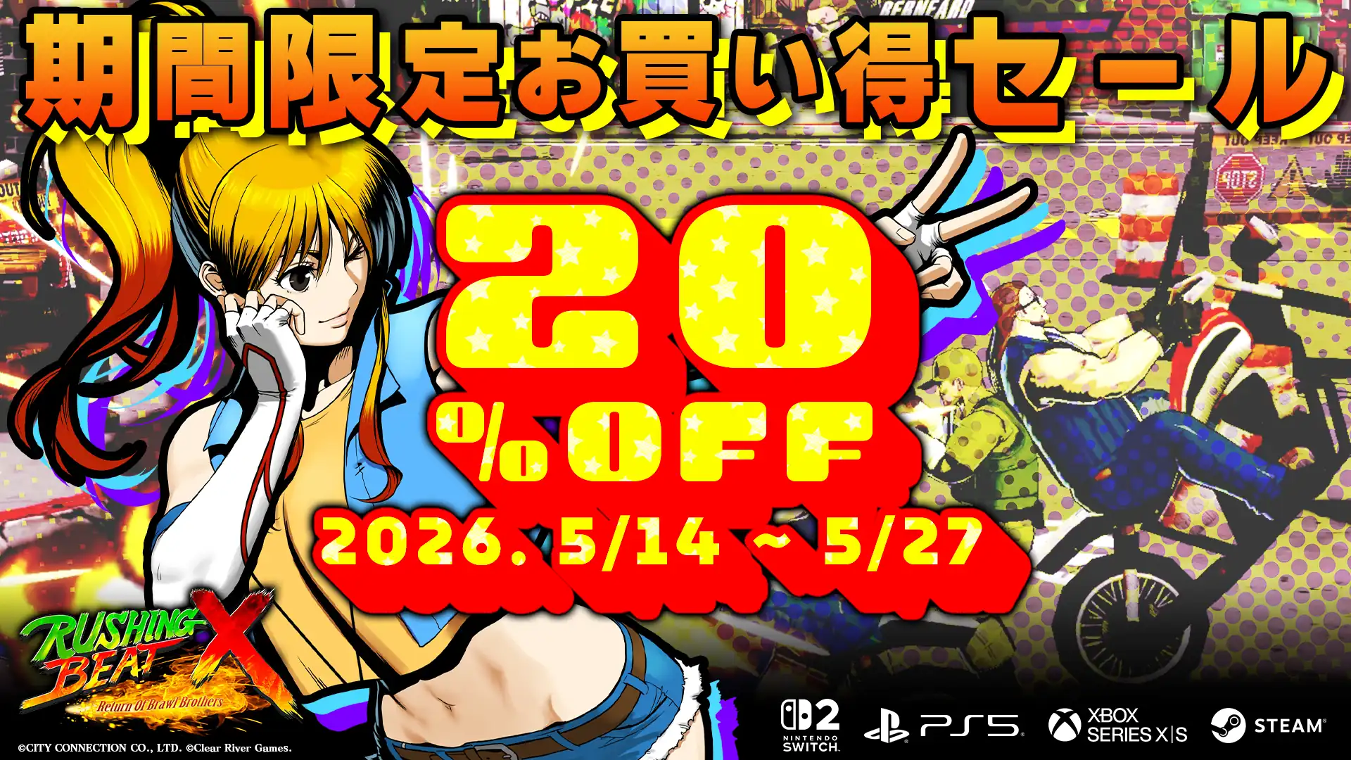 シティコネクション ダウンロードゲームカタログ