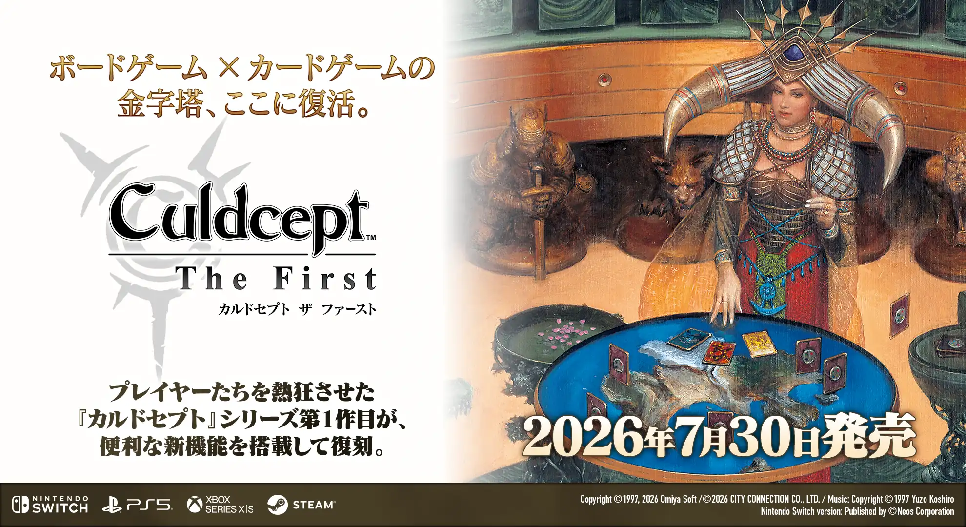シティコネクション ダウンロードゲームカタログ