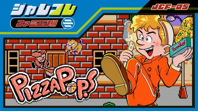 ピザポップ (ジャレコレ ファミコン編) [Switch版]