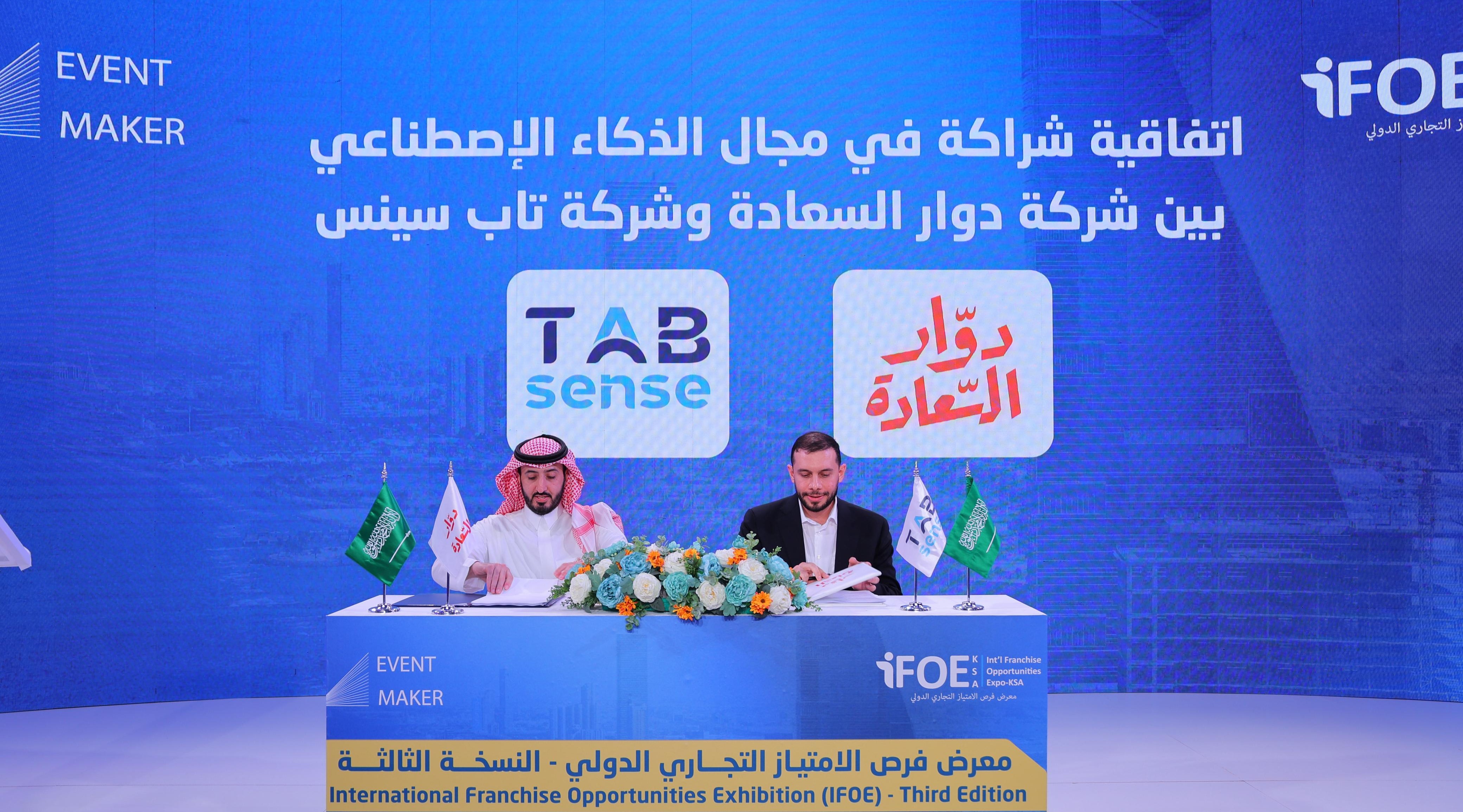 تابسينس توقّع اتفاقية شراكة استراتيجية مع دوار السعادة