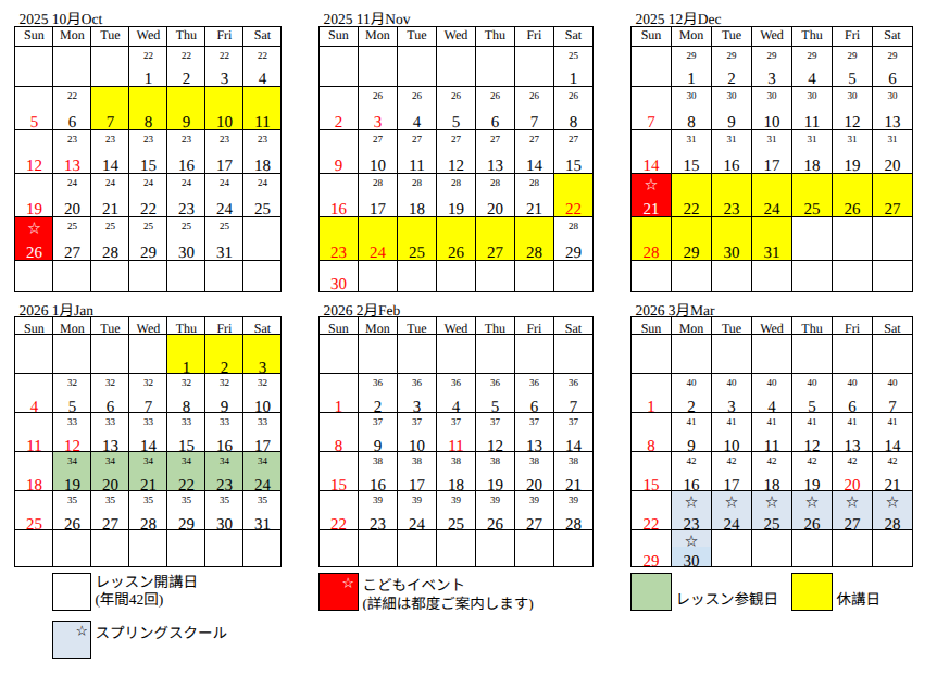 Calendar from October 2025 to March 2026 showing lesson days, children's events in red, days off in yellow, observation days in green, and spring school days in light blue star icons.