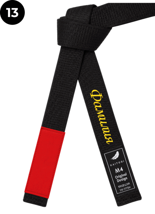Черный пояс для BJJ с односторонней золотой вышивкой имени и красной rank bar вставкой