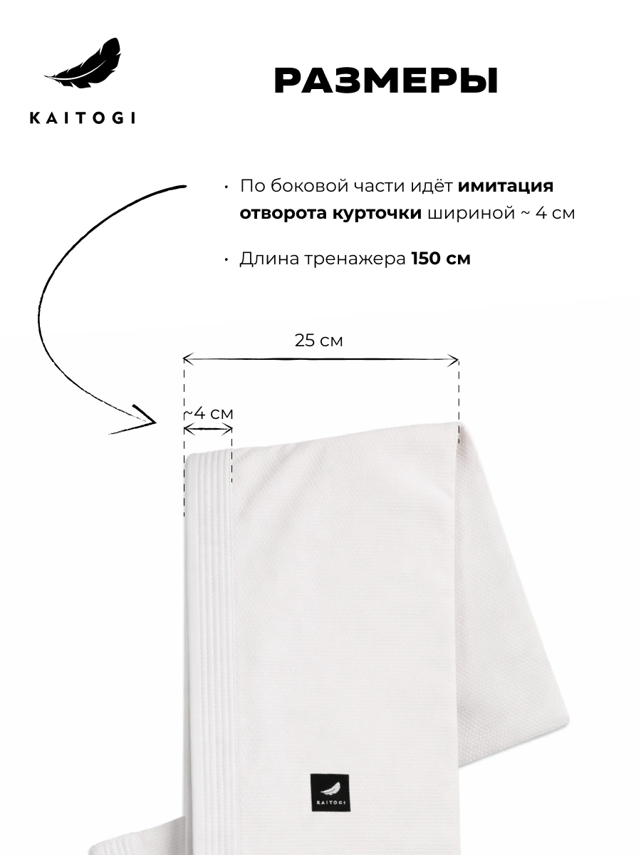 Схема размеров каната-тяги: рабочая длина 150 см, ширина полотна 25 см для идеального хвата