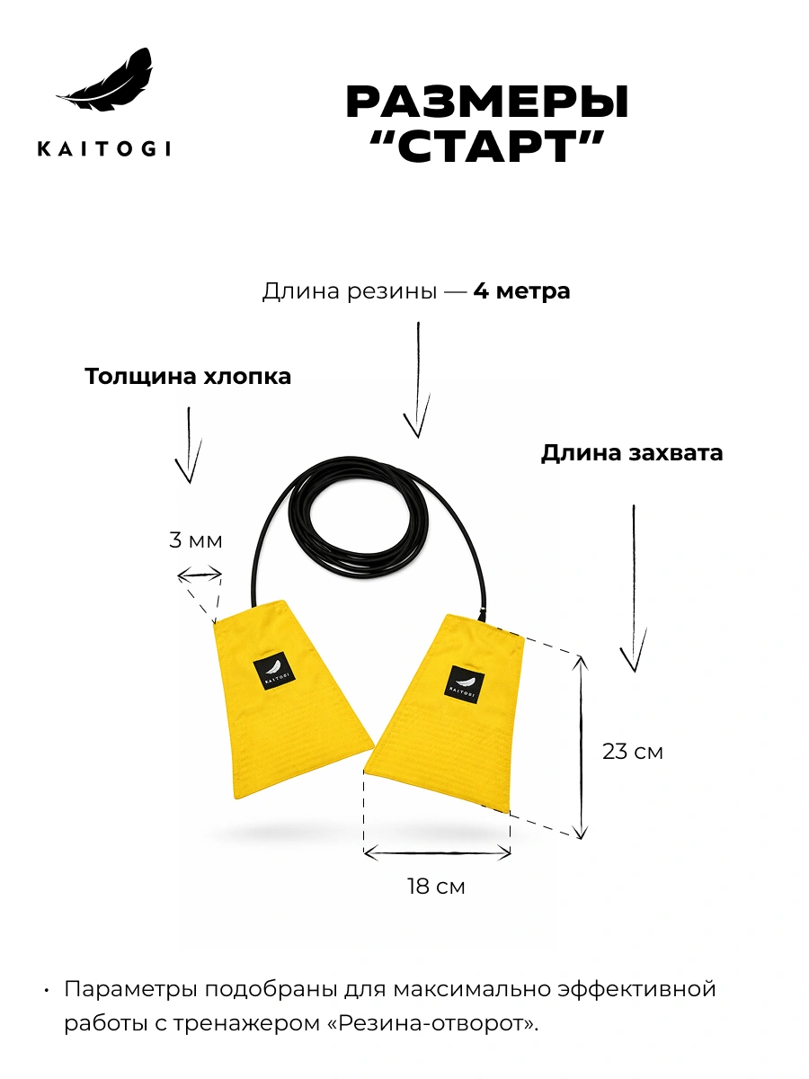 Размеры детского тренажера Учикоми Start: длина шнура 3-4 метра, диаметр 6 мм, облегченная конструкция для детей