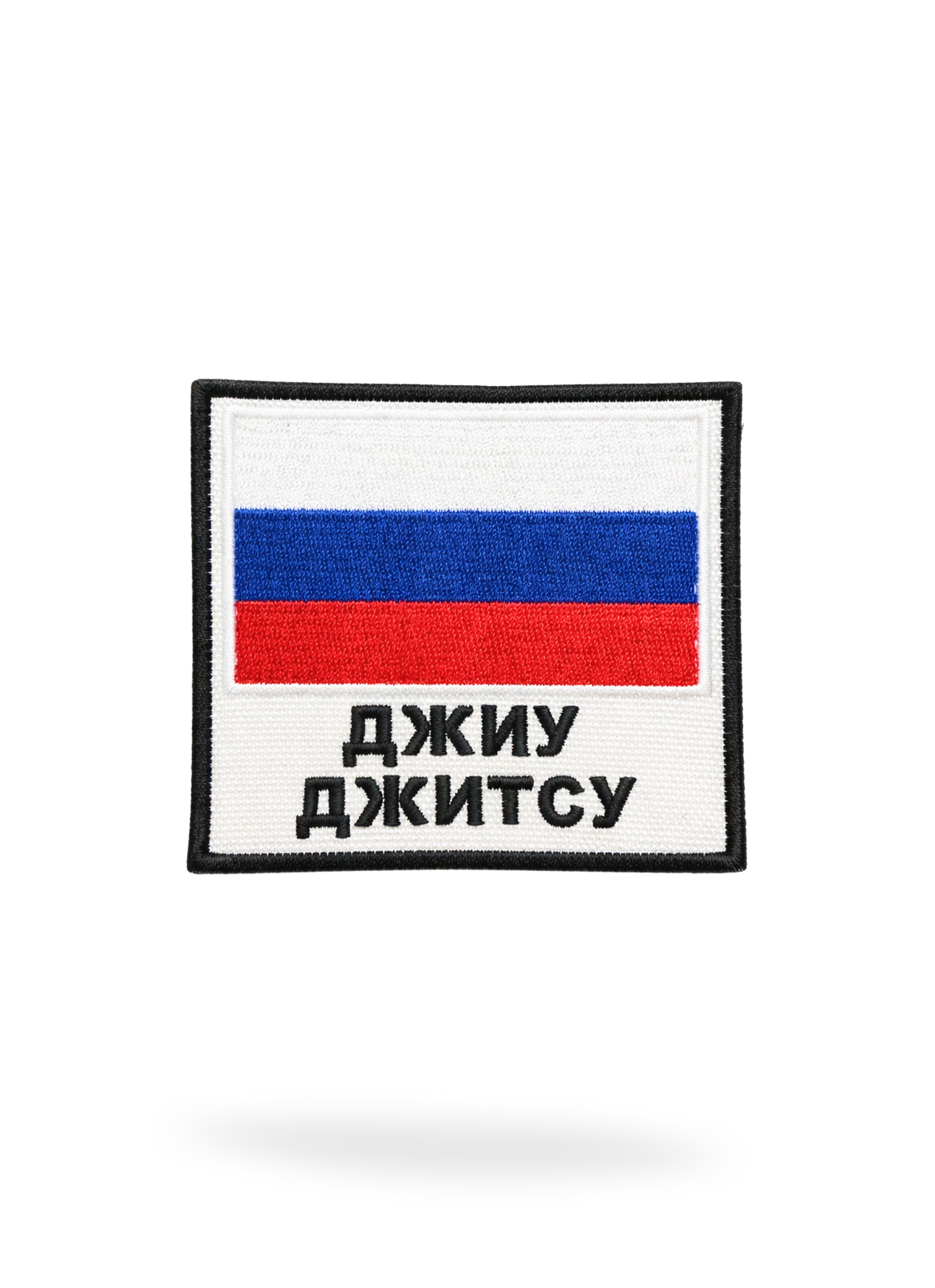 Шеврон Джиу-джитсу KAITOGI с флагом России и надписью на русском языке — износостойкая вышивка для экипировки