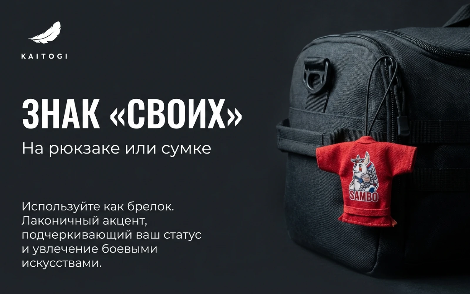 Мини-куртка KAITOGI красного цвета как аксессуар на рюкзаке или спортивной сумке