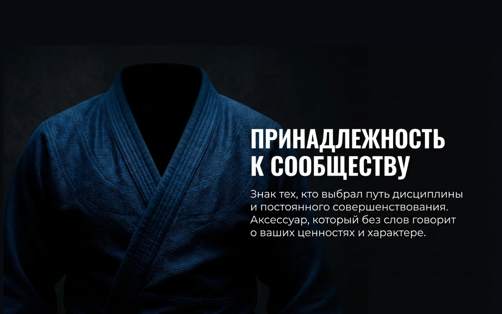 Мини-кимоно KAITOGI синего цвета как символ принадлежности к сообществу боевых искусств