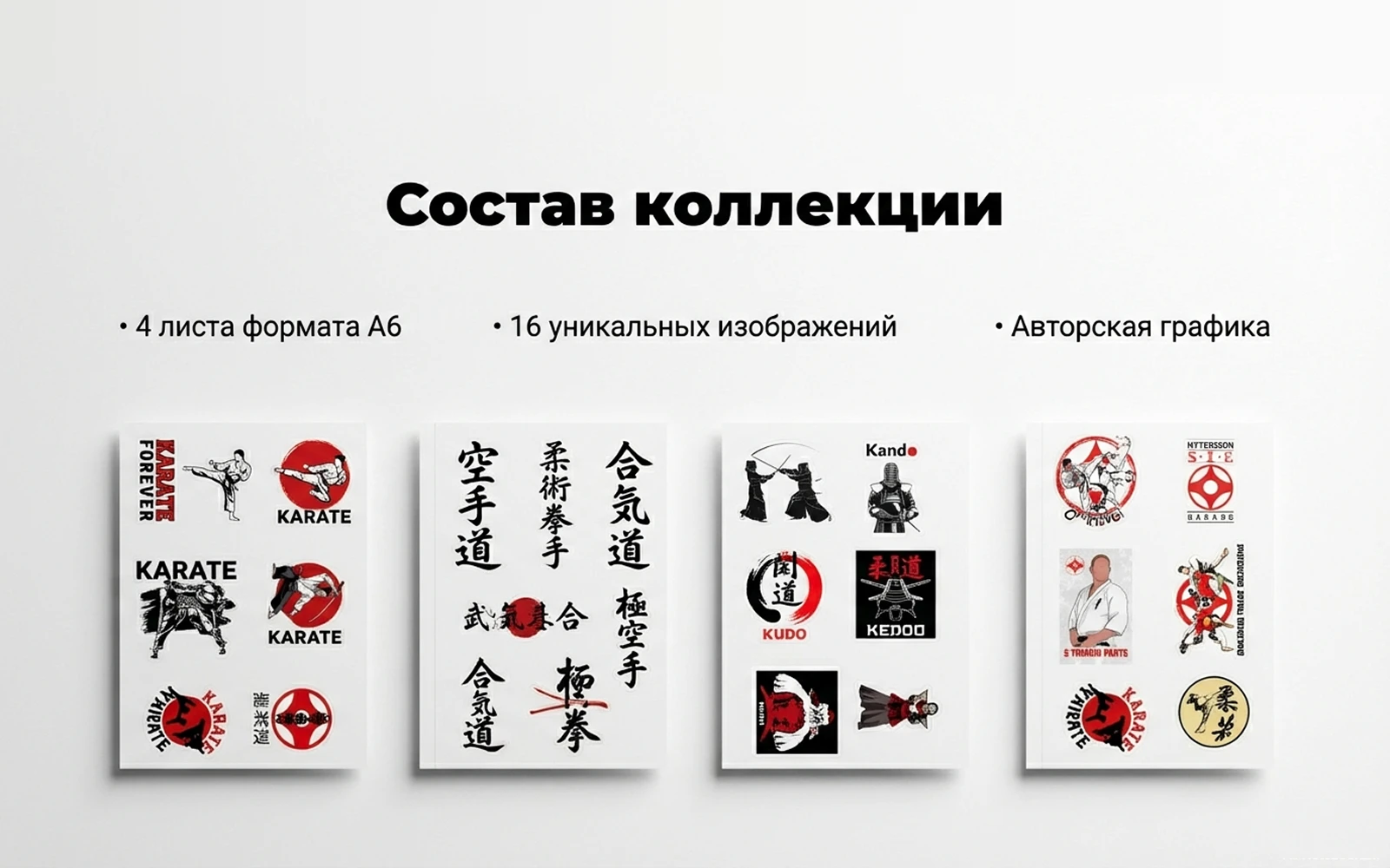 Набор наклеек KAITOGI: четыре листа формата A6 с шестнадцатью авторскими изображениями