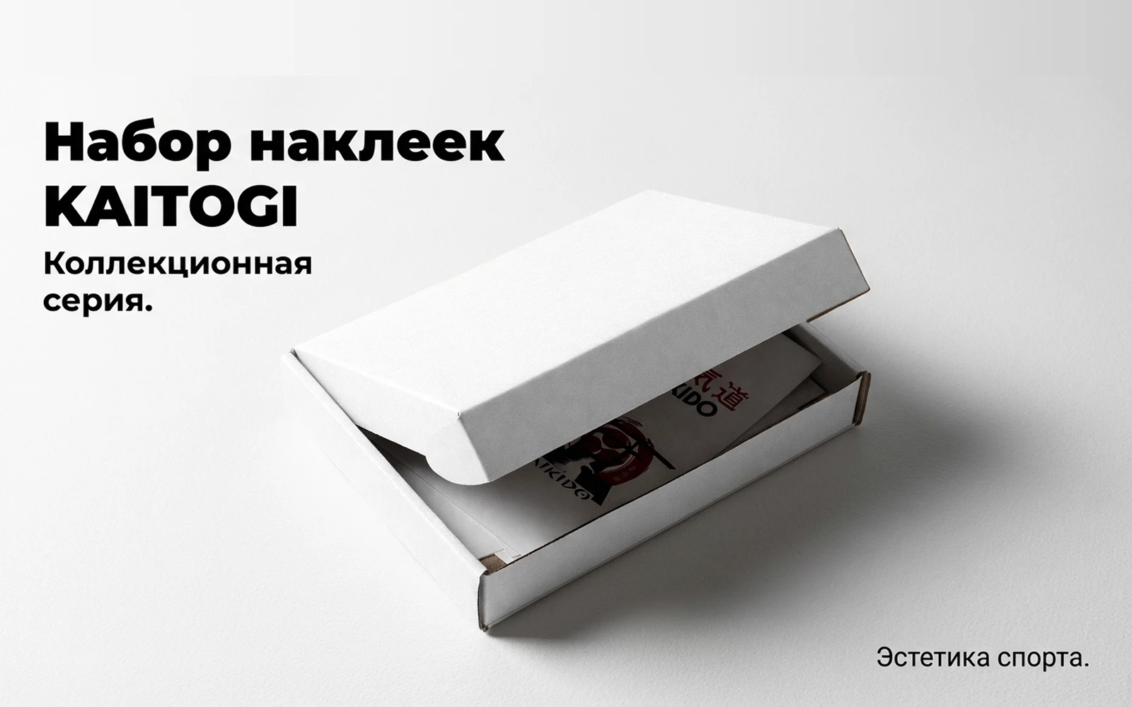 Набор наклеек KAITOGI в белой подарочной коробке, коллекционная серия спортивной символики