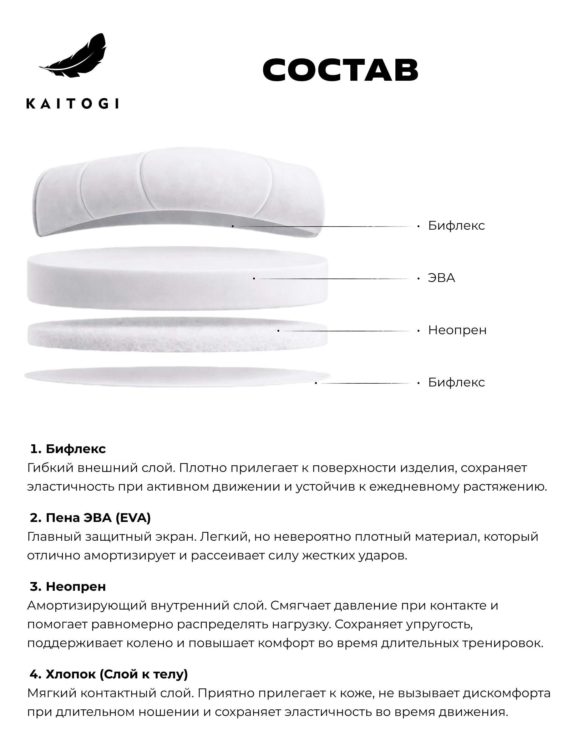 Состав защиты голени и стопы KAITOGI: бифлекс EVA неопрен и внутренний контактный слой
