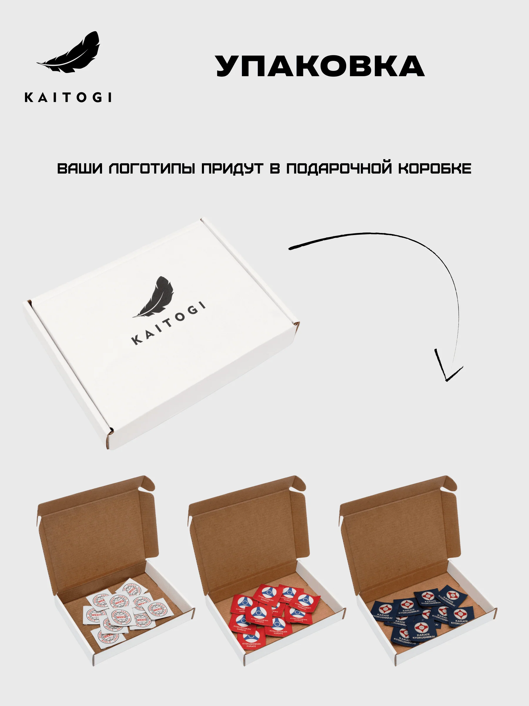 Жаккардовые этикетки KAITOGI в фирменной упаковочной коробке