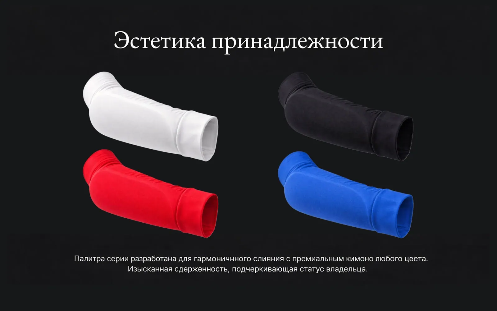 Защита предплечья KAITOGI Okinawa в белом черном красном и синем цвете