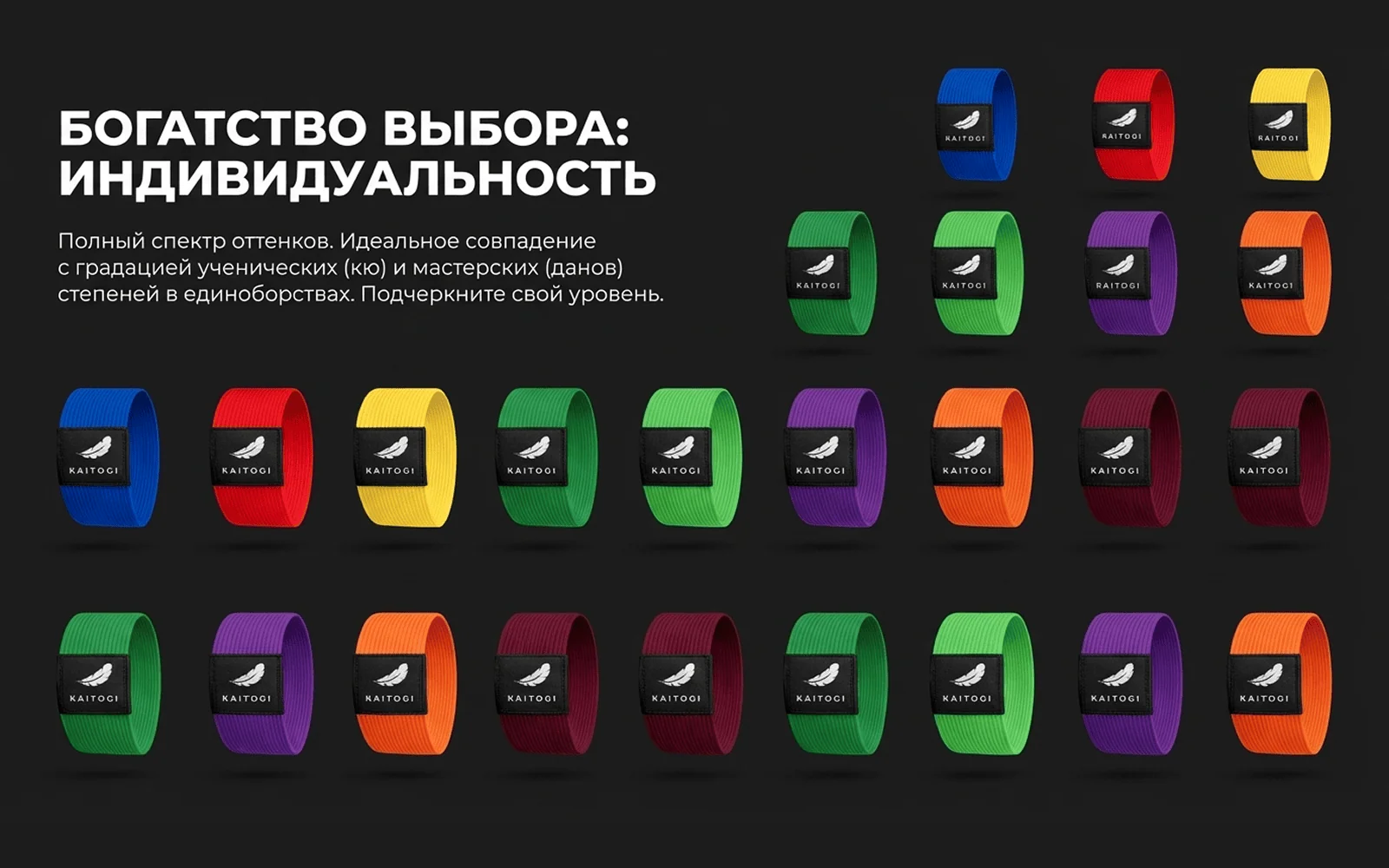 Фиксаторы KAITOGI в разных цветах для поясов кимоно