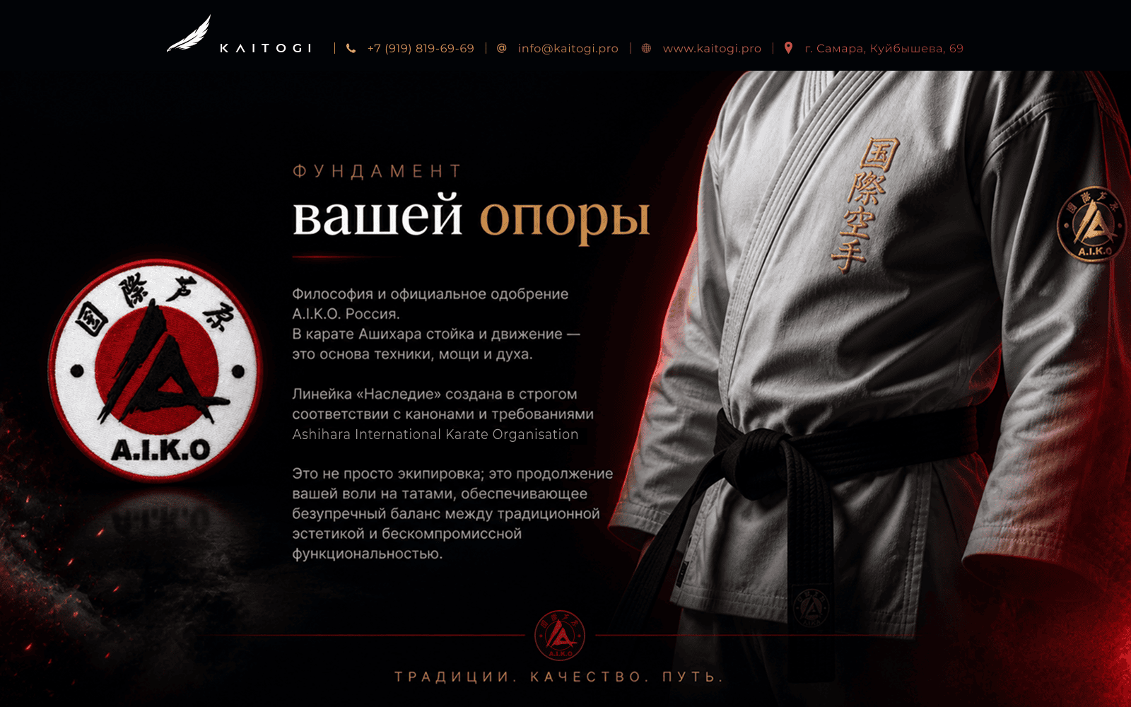 Белое кимоно ашихара AIKO серия Стандарт для карате техника сабаки и ежедневных тренировок