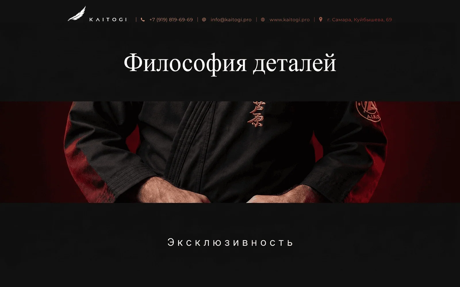 Штаны ашихара карате AIKO серия Наследие экипировка для тренировок традиции качество путь