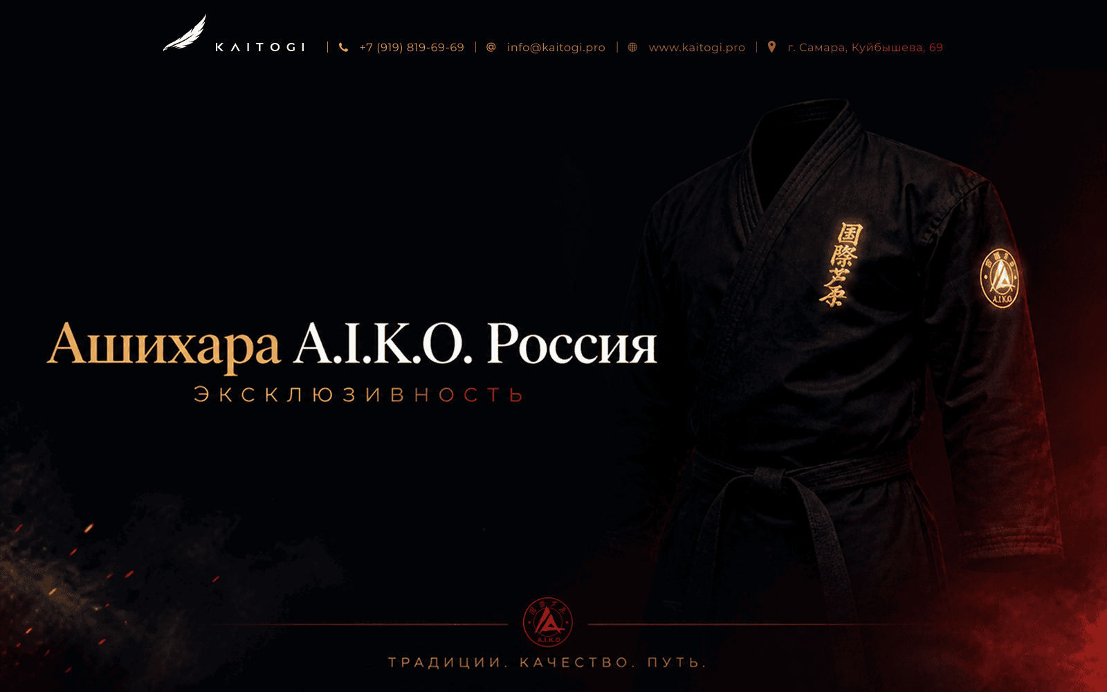 Штаны ашихара каратэ AIKO серия Наследие черные тренировочные брюки для full contact