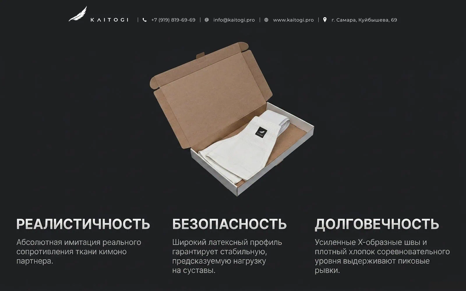 тренажер KAITOGI для реалистичной безопасной и долговечной тренировки захвата