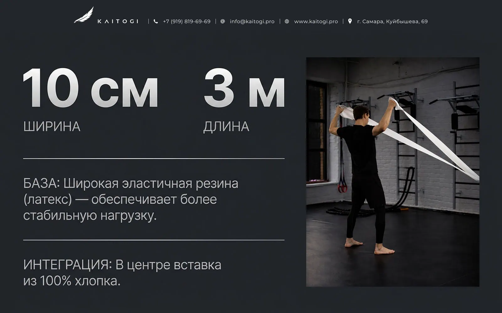 резина отворот KAITOGI ширина 10 см длина 3 м с хлопковой вставкой для борьбы