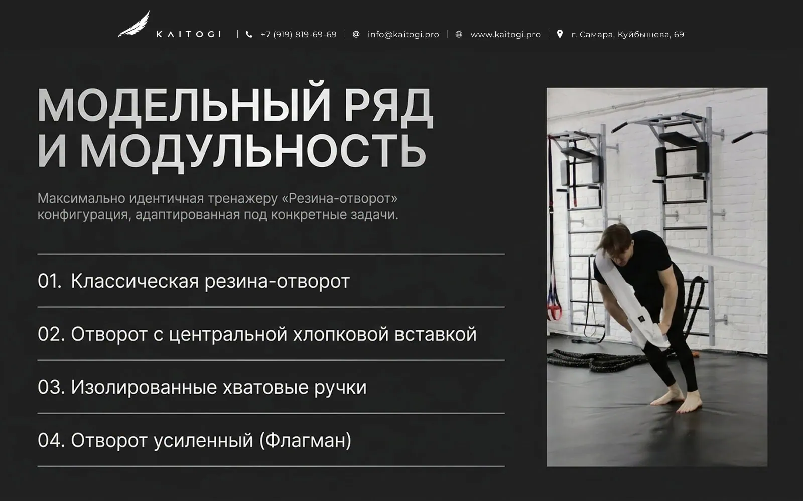 модельный ряд тренажеров KAITOGI резина отворот и хватовые ручки для борцов