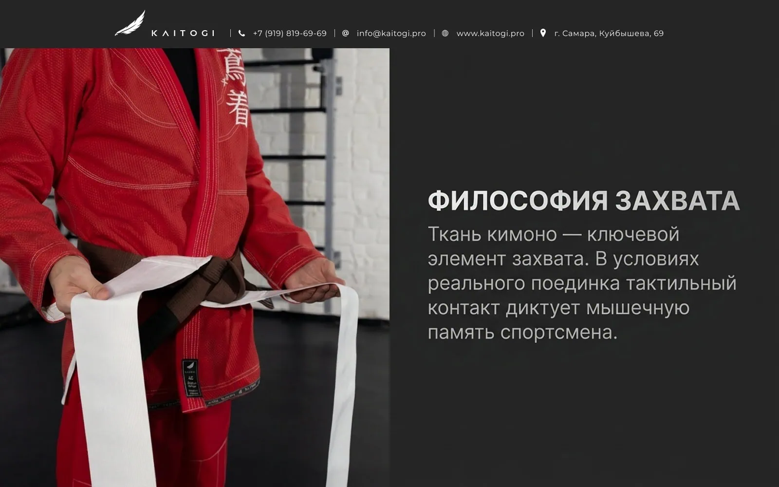 тренировка захвата кимоно с тренажером KAITOGI для развития мышечной памяти борца