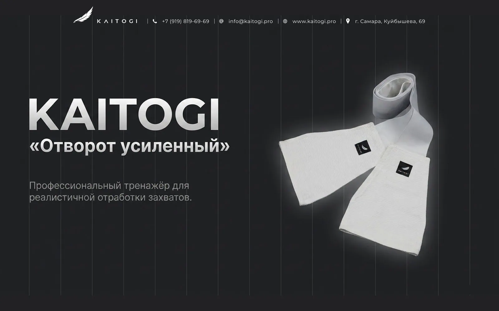 тренажер отворот усиленный KAITOGI для отработки захватов в дзюдо самбо и БЖЖ