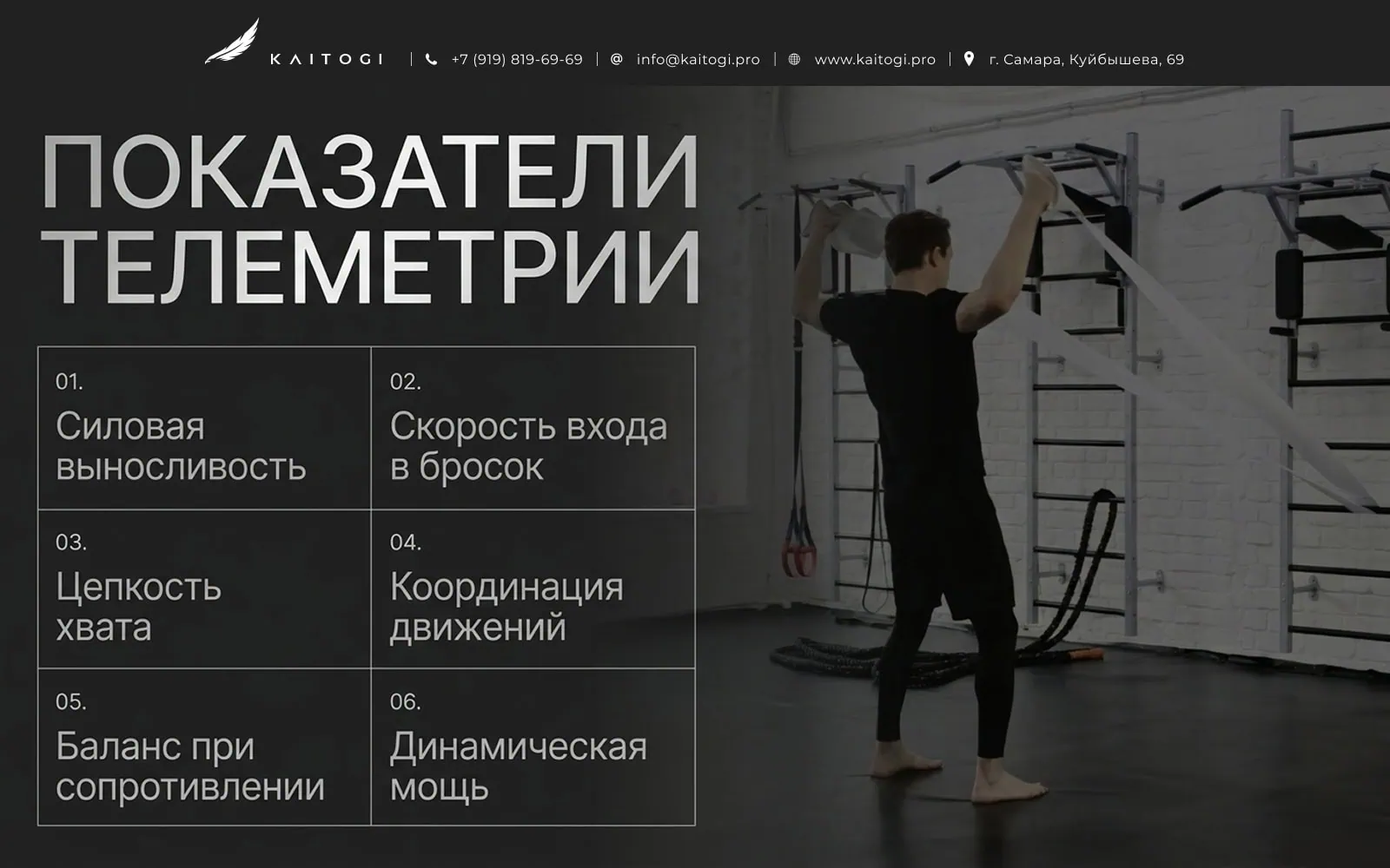 тренажер KAITOGI для развития силовой выносливости координации и цепкости хвата