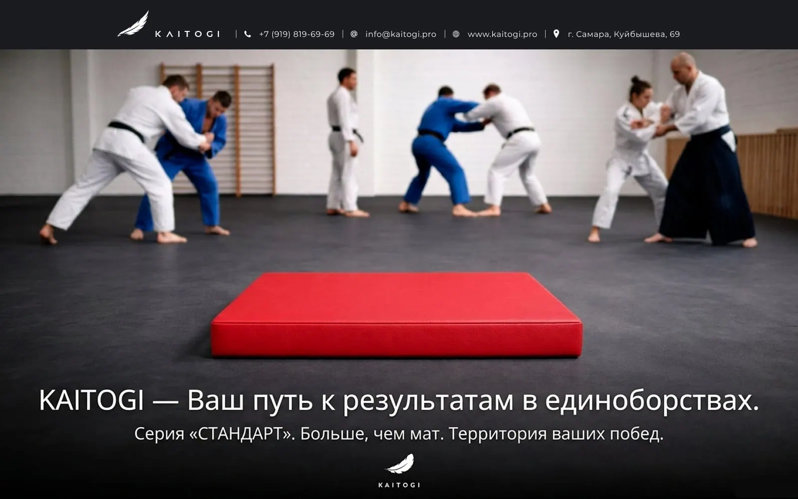 профессиональный мат KAITOGI для тренировок и соревнований по Ашихара AIKO