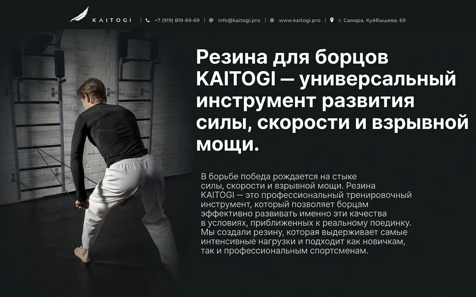 резина для борцов KAITOGI для развития силы скорости и взрывной мощности
