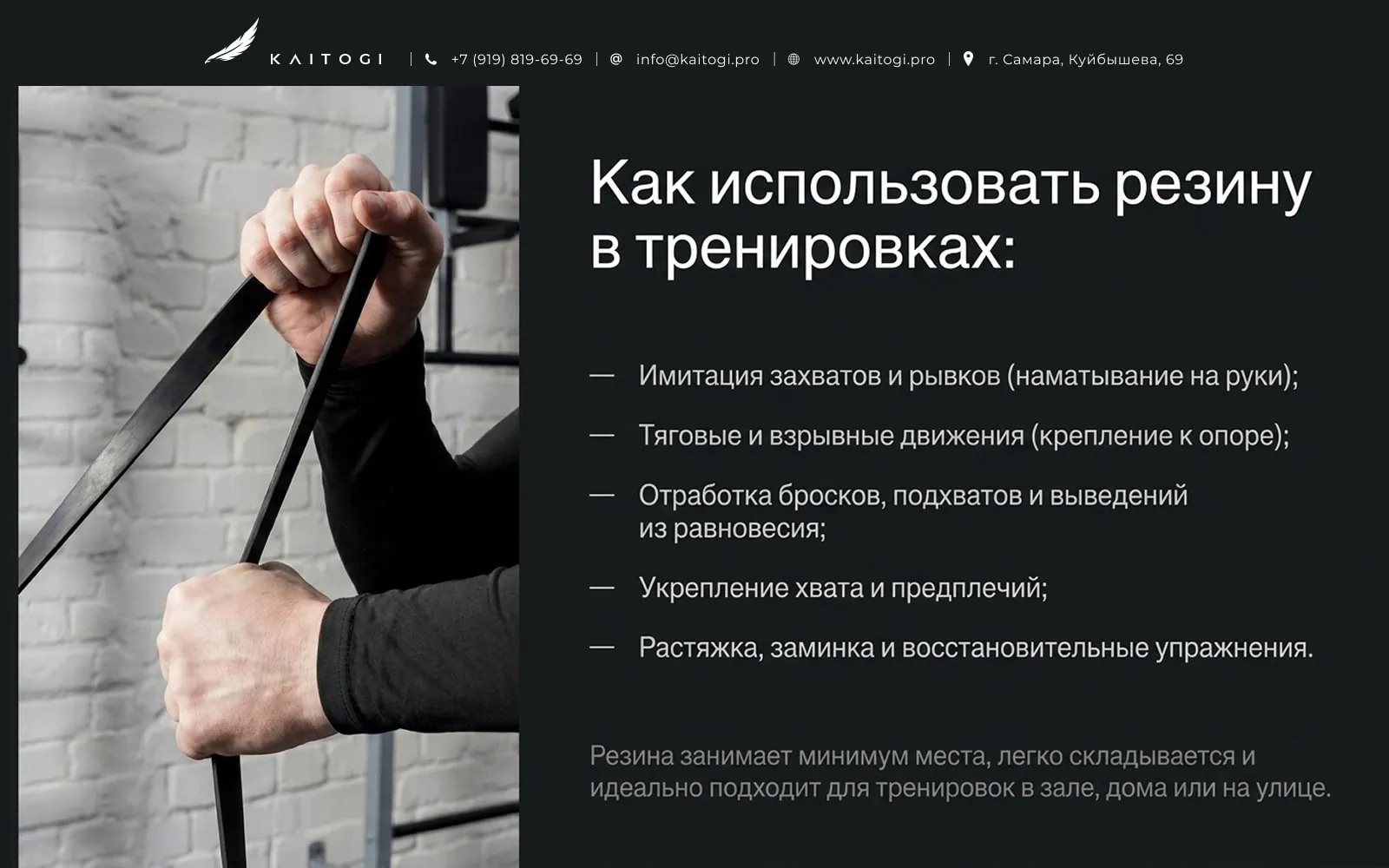 упражнения с резиной KAITOGI для борьбы и функциональных тренировок