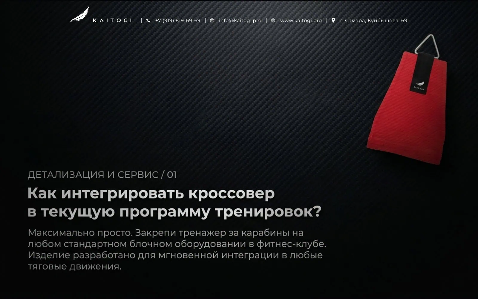 использование кроссовера KAITOGI в блочных и тяговых упражнениях