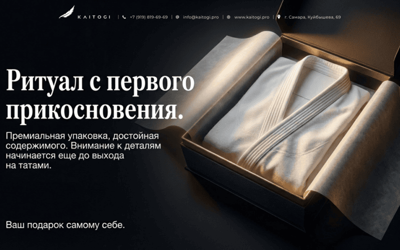 Премиальная упаковка кимоно KAITOGI — профессиональная экипировка для карате и единоборств в подарочном формате