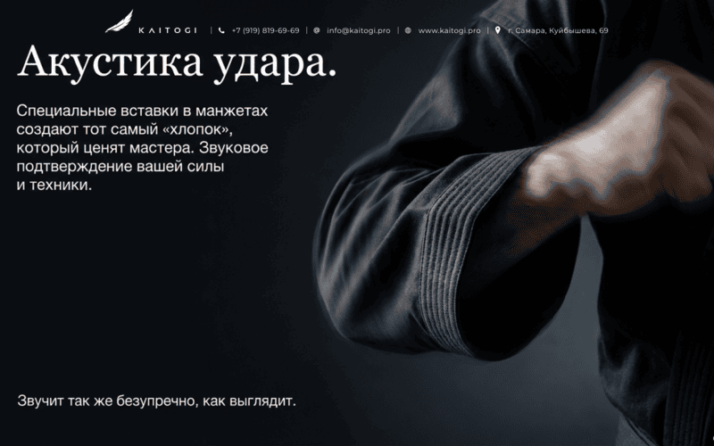 Манжеты профессионального кимоно KAITOGI для карате — усиленная конструкция и фирменный хлопок при ударе