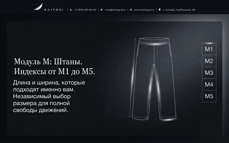 Штаны для кимоно KAITOGI по модульной системе M — отдельный подбор размера для идеальной свободы движений