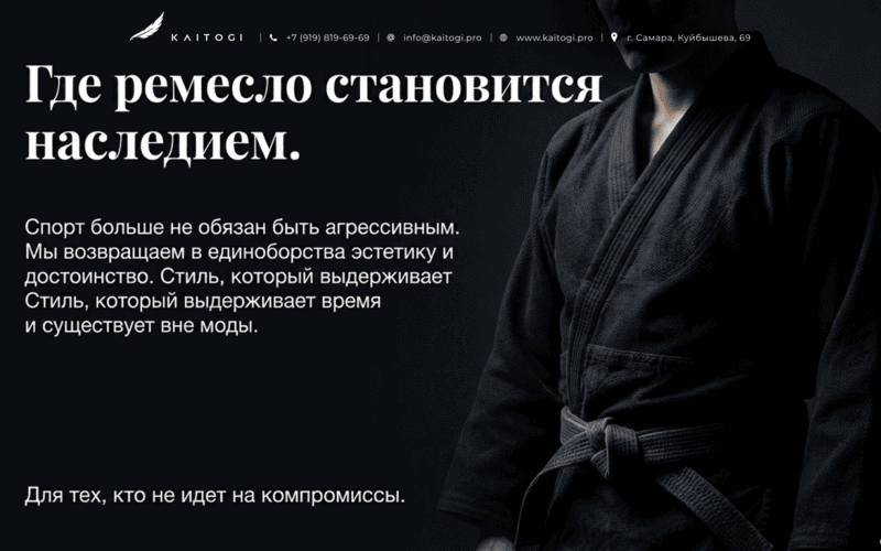 Чёрное кимоно для карате KAITOGI с премиальной посадкой — профессиональная форма для тренировок и соревнований