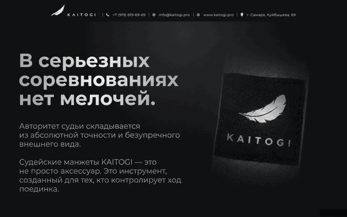 Премиальные судейские манжеты для карате KAITOGI — аксессуар для судей и тренеров