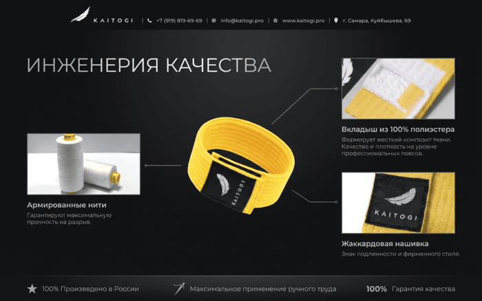 Материалы и конструкция судейских манжет KAITOGI для профессиональных турниров по карате