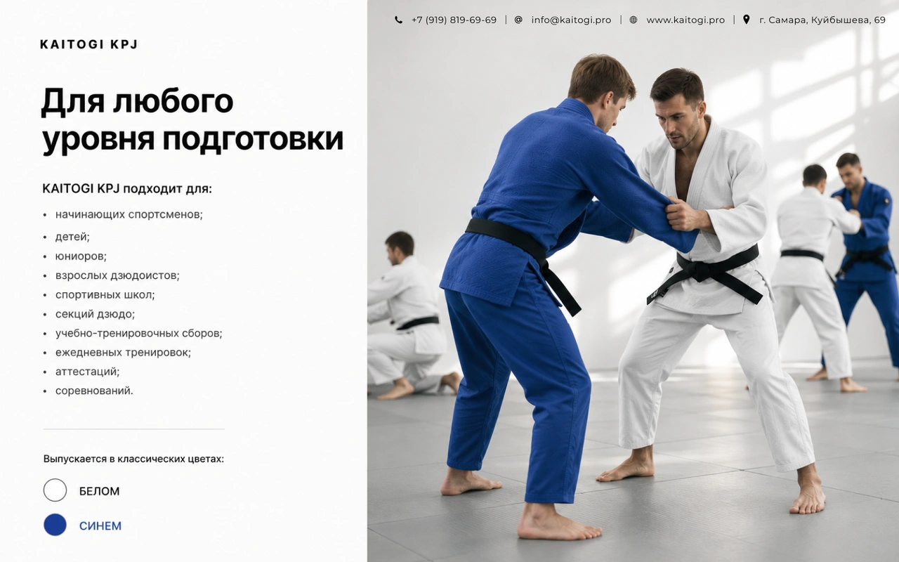 Штаны для дзюдо KAITOGI для детей, юниоров и взрослых спортсменов