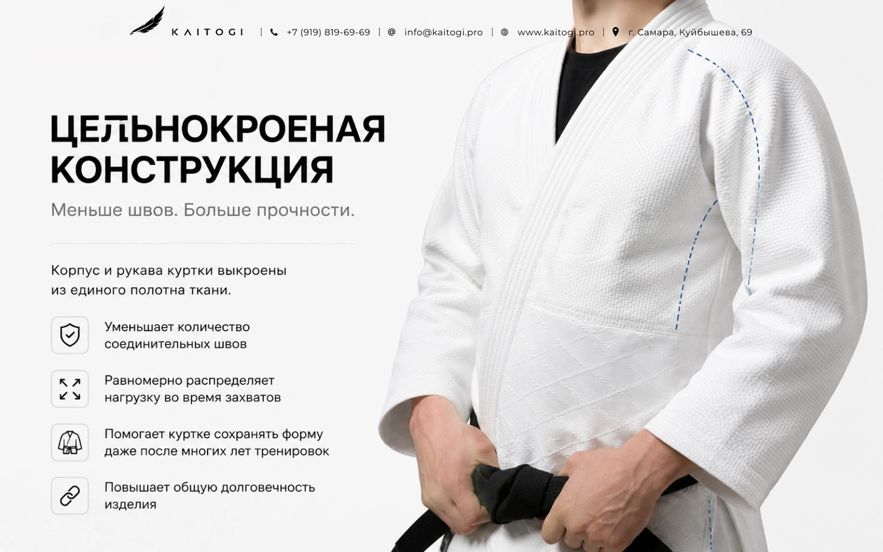 Конструкция штанов для дзюдо KAITOGI с усиленными коленями и армированными швами