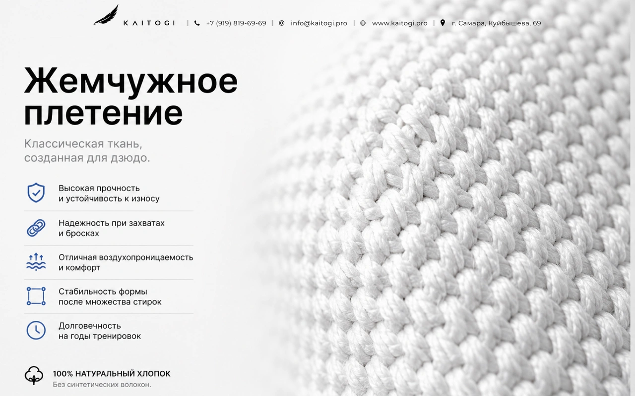 Усиленные колени штанов для дзюдо KAITOGI для интенсивных тренировок и работы в партере