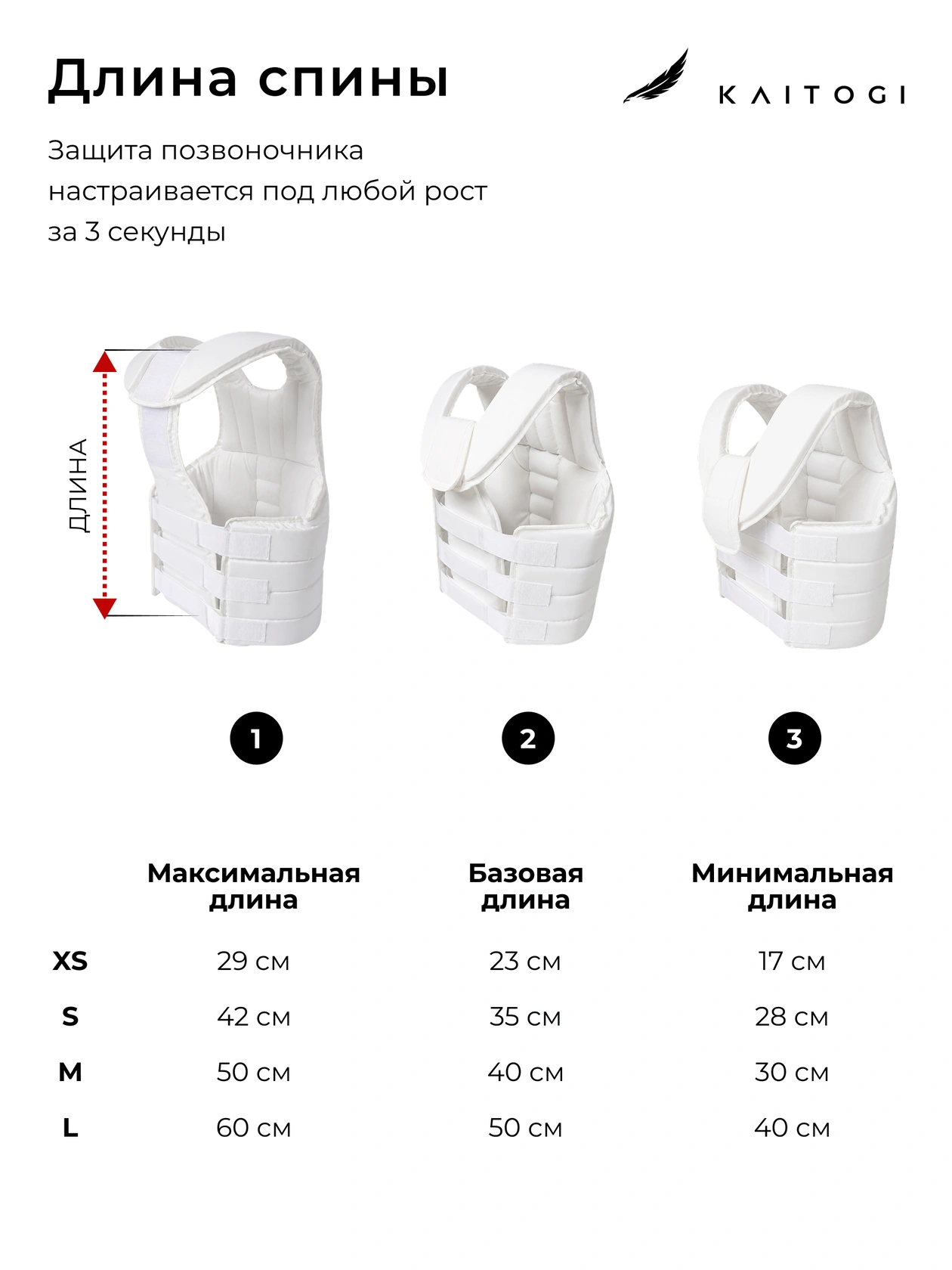 Защитный жилет KAITOGI Haramaki с регулировкой длины защиты позвоночника по росту