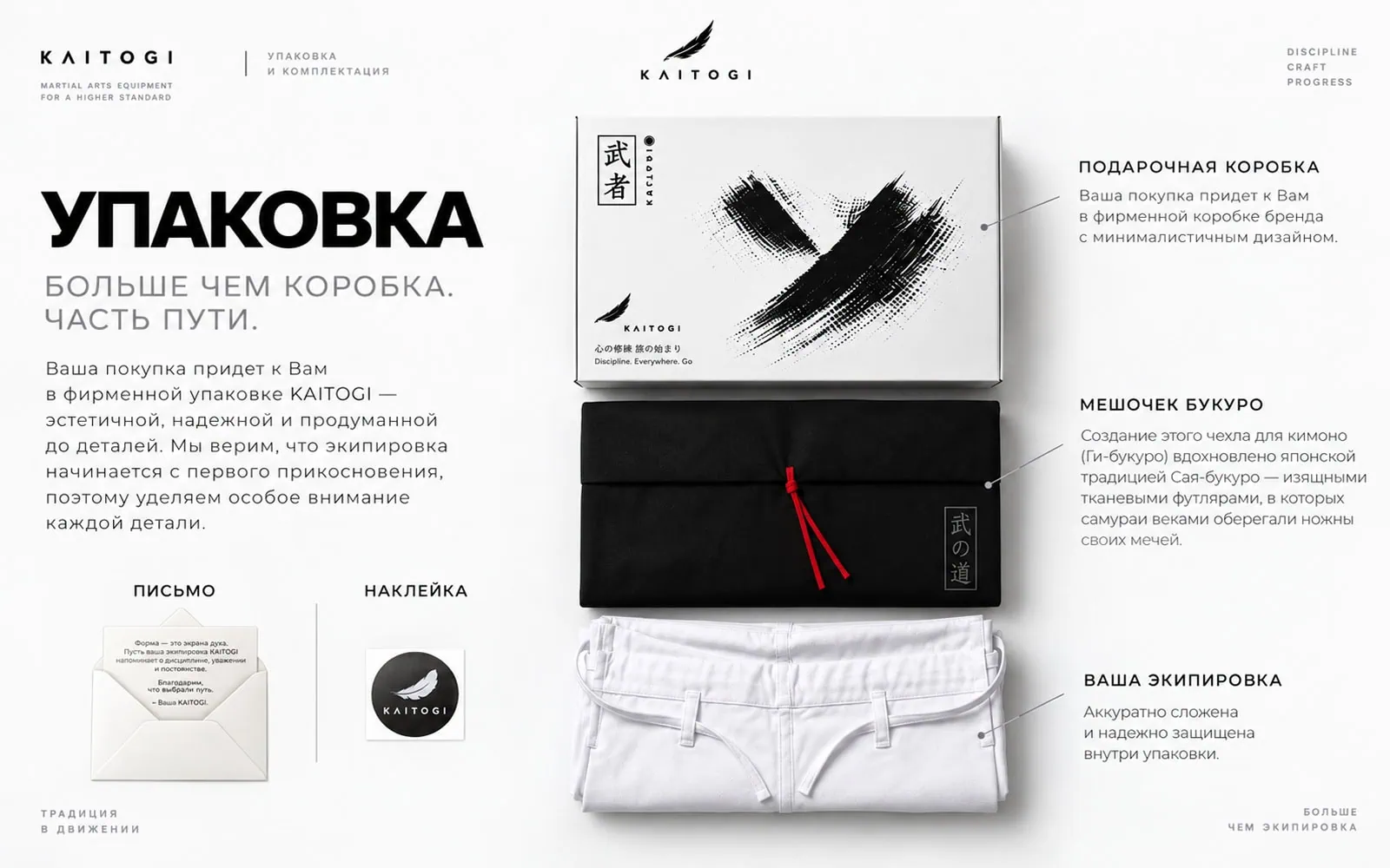 Белые универсальные штаны KAITOGI для борьбы в фирменной упаковке с мешочком, письмом и наклейкой