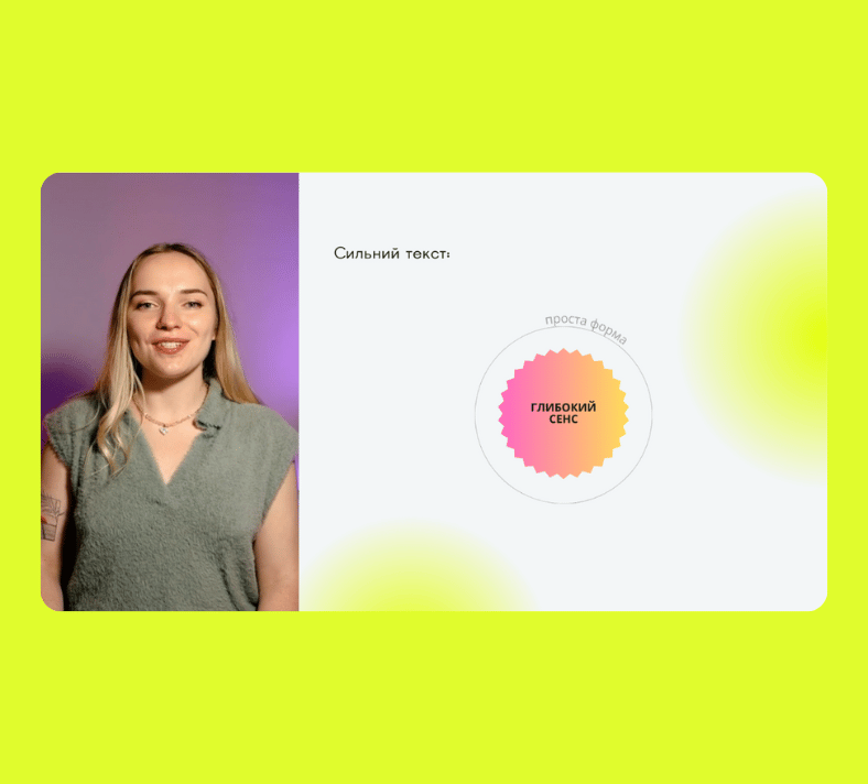 Smiling woman with blonde hair in a green sleeveless sweater standing against a purple background with a circular gradient graphic and Cyrillic text on a white panel beside her.