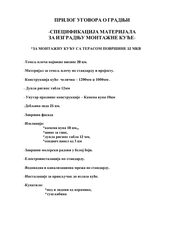 Specifikacija materijala