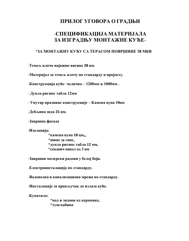 Specifikacija materijala